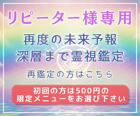 リピーター様専用◎深掘りタロット鑑定します 以前のご相談を踏まえた特別対応です イメージ1