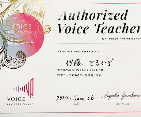 初心者大歓迎のオンラインボイストレーニングします 音響学&音声学をメインとした、本格的なボイトレ！ イメージ2