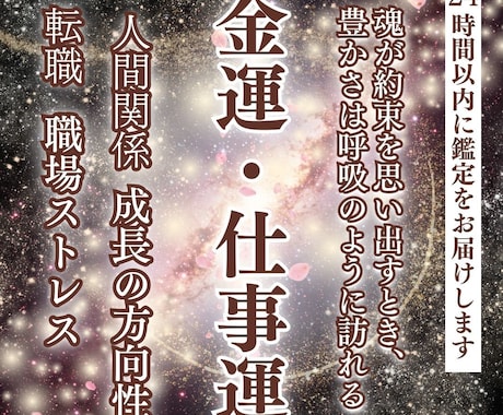 メルカリ占いスターターキットをCanvaで作ります 占い師様のデビューを応援！プロが丸っと画像・鑑定書をデザイン イメージ2