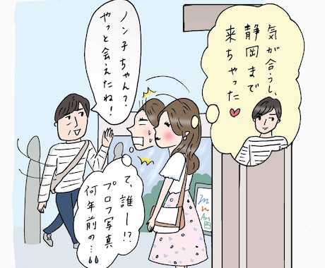マッチングアプリ歴8年が悩みを答えます イケメンじゃなくても何とかなる！ イメージ1