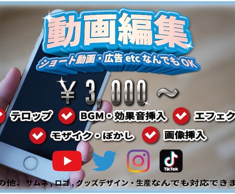 高品質でYouTube動画・ショート動画編集します ★小口から大口まで幅広く対応★切り抜き、ショート動画も受付中 イメージ1