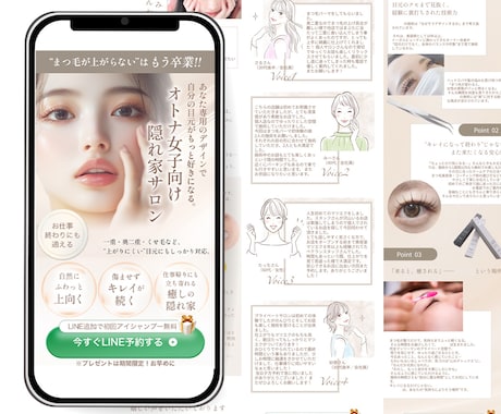 予約UPにつながる女性向けLPを制作します 美容室・リラク特化｜世界観×集客導線で“選ばれるサロン”へ イメージ2