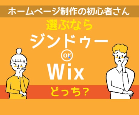 ジンドゥーお悩み相談室を個別開催します ジンドゥーのホームページ作りで悩んでいることを相談できる！ イメージ2