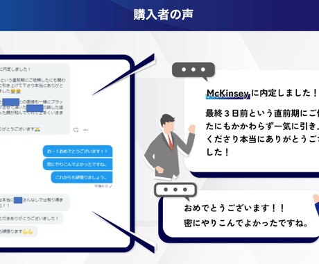 コンサル ケース　圧倒的な実績を誇る対策を承ります 過去問1500題から完成させた究極のケース対策です。 イメージ2