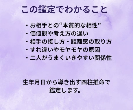 四柱推命で相性を深く読み解きます 恋人・夫婦・気になる相手との相性を四柱推命で解明します イメージ2