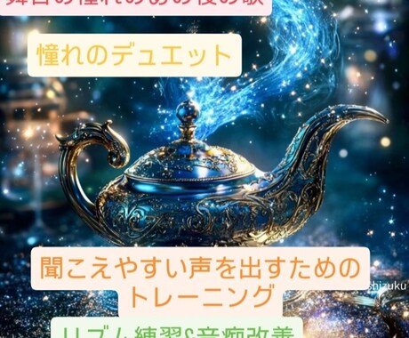 歌に対する悩みを楽しく改善します イメージ1