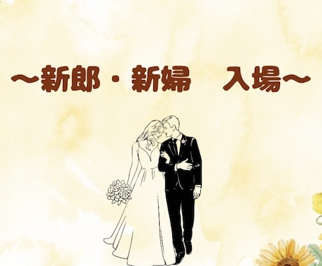 結婚式・披露宴でのクイズのパワポを作ります パワーポイントを素早く可愛く幸せの小さなお手伝い イメージ2