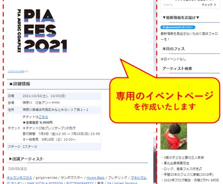 主催者様限定！サイトに優先的に情報掲載いたします アクセスアップに最適！集客力を飛躍的に向上させます！ イメージ2