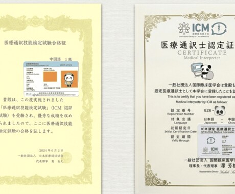 医療翻訳＊日本語→中国語翻訳を承ります 【医療通訳士資格保有】人間ドック、健康診断などの検査報告書 イメージ2