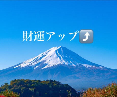 4/5 財運アップ✨一斉遠隔ヒーリングいたします ✨天赦日&寅の日　財運アップ✨ 弁財天様からのメッセージ付き イメージ1