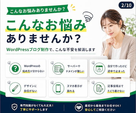 初心者向けWordPressブログを制作します 初期設定から基本デザインまで初心者にも丁寧に対応します イメージ2