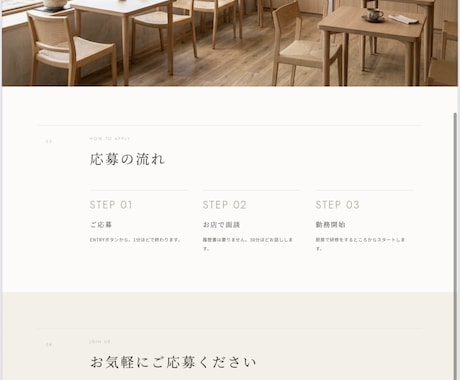 採用LP作ります スクロール型の採用や商品紹介LPの作成承ります。 イメージ2