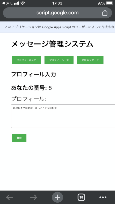 簡易チャットアプリ、多人数で同時に利用できます イベントでのチャットに、教室で質問に、使い方はアイデア次第 イメージ1
