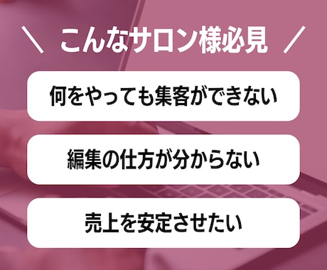 ホットペッパーの売上・集客UP方法を全て教えます 【300店舗以上の実績】とサロンオーナーとしての経験から◎ イメージ2