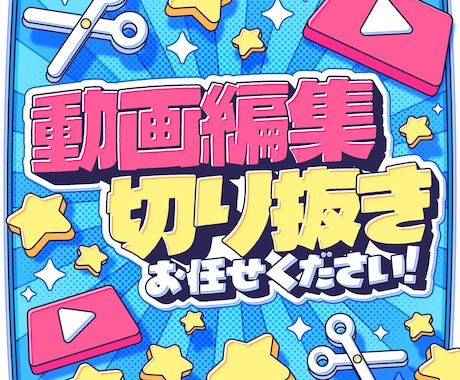 YouTube向けに切り抜き＆動画編集をいたします Vtuber/切り抜き動画/ショート動画/ゲーム実況/その他 イメージ1