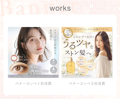 残り3名様★女性向けバナー・SNS画像を制作します 美容系・セミナー・講座・ママ向け・ジム・色んなジャンルに対応 イメージ2
