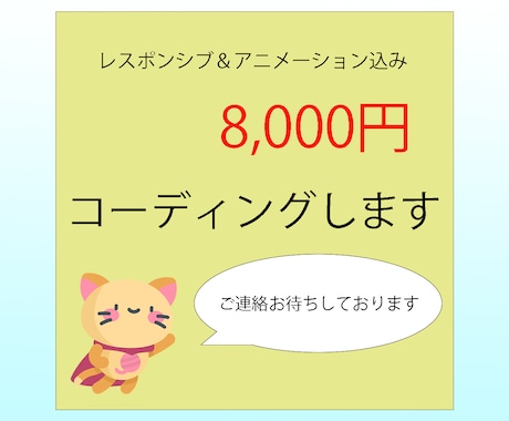 WEBサイトコーディングします イメージ1