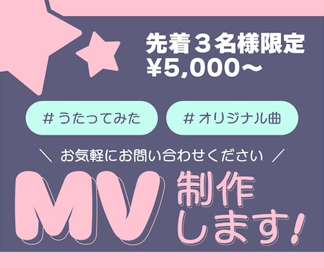 シンプルな歌ってみた動画★オリジナルMV制作します 【先着3名様】実績作りの特別価格で丁寧なMV制作します！ イメージ1