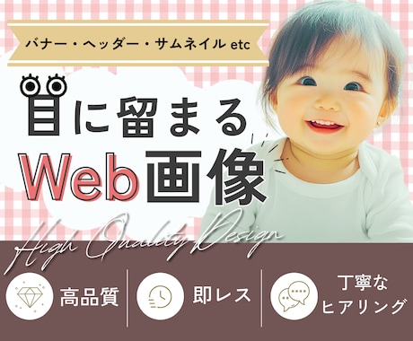 バナー・ヘッダー・広告等あらゆる画像を制作します イメージ1