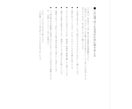 うつ病10年の実体験から学んだ回復体験を公開します 特別価格通院と試行錯誤の10年間で見つけた「私の回復の形」 イメージ2