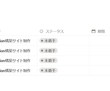 Notionで案件・タスク・SNSを一元管理します Notionで転記・コピペの手間をなくします イメージ2