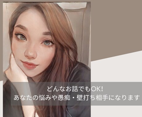 認定ヘルスコーチがあなたのモヤモヤ聞きます 認定ヘルスコーチのカウンセリングスキルで頭の中を整理 イメージ1