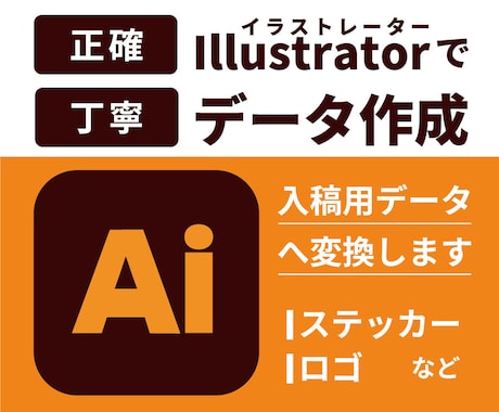 修正無制限！文字ステッカー用のデータ作成いたします イメージ1