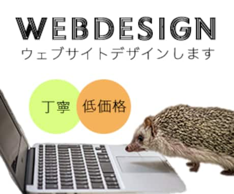 WEBサイトデザインします 個人サロンHP、LPなど作成がしたい方お気軽にご相談ください イメージ1