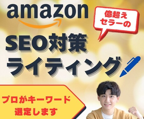 SEO対策の「商品説明及び仕様説明」をお作りします SEOキーワード調査を行い、検索ヒットしやすくします イメージ1