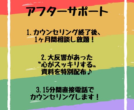 1日1通♪14日間のカウンセリングをます カウンセリングで、〝心の整理〟と〝自分らしい生き方〟を♪ イメージ2