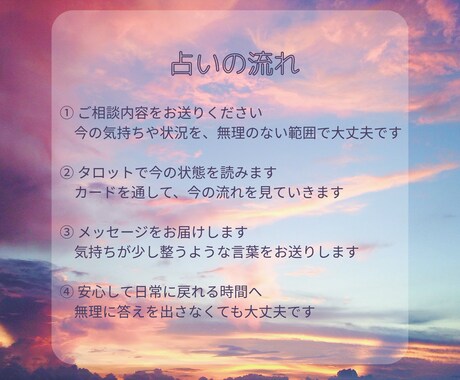 心を整えるための小さな占いをします やさしいタロットで気持ちを整えます。 イメージ2