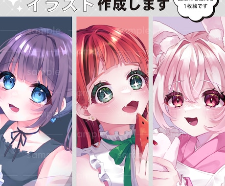 ポップ | イラスト作成 | ココナラ