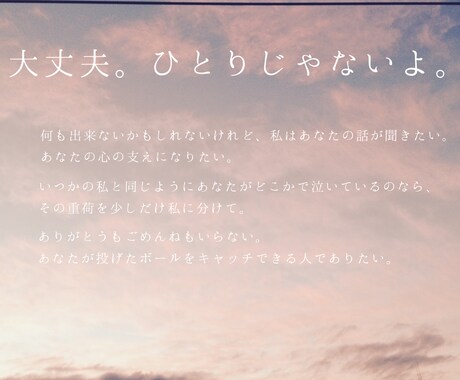 あなたの辛いこと、聞きます 誰かに話したい、その"誰か"を求めている人へ イメージ1