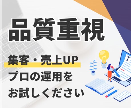 高品質★集客・売上アップにつながる記事執筆します マーケ歴10年！経験豊富なプロにまるっとお任せ イメージ2