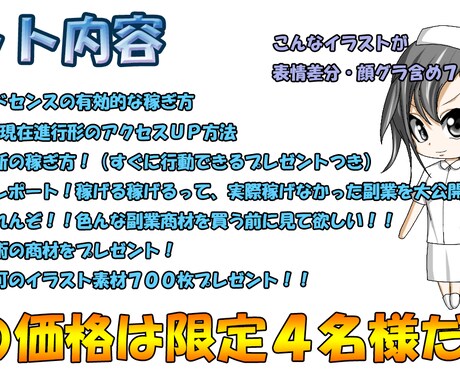 限定４名！様々な稼げた副業教えます ８０００円相当のおまけ付き！限定４名に副業まとめお届けします イメージ1