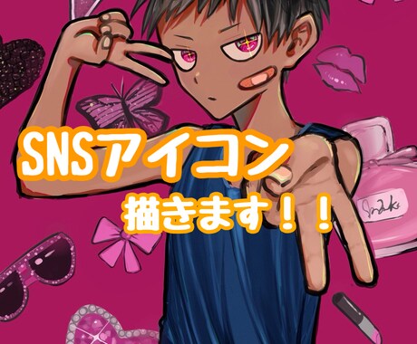 SNS映えするアイコン描きます 激安速達でイラストが欲しい方へ！ イメージ1