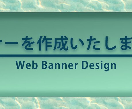 バナー作成致します バナー！Youtube、ツイキャスのサムネイル作成！ イメージ1