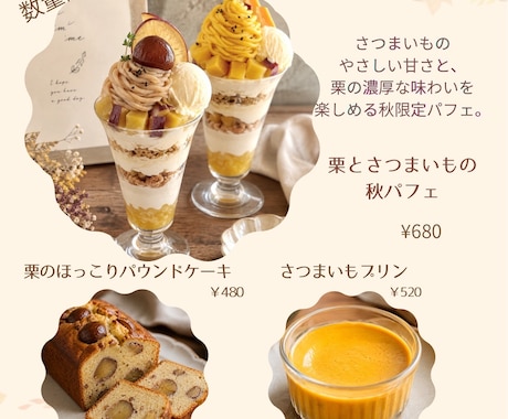 飲食店のメニュー・レシピ・チラシを作成します イメージ1