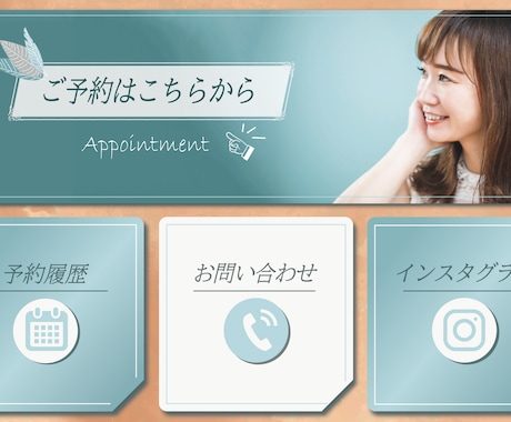 修正無制限！LINEリッチメニュー作ります 集客につながるLINE公式アカウント用画像作成します！ イメージ2