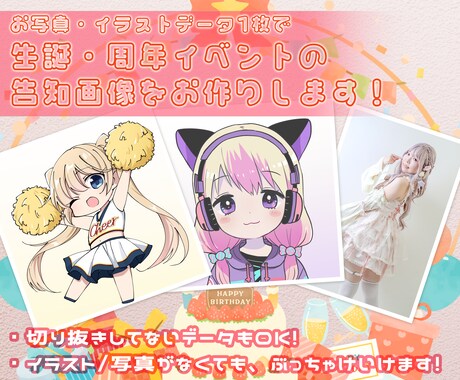 生誕周年告知用のフライヤーorSNS画像作成します アイドル・コンカフェキャストさん等向けの映える告知画像！ イメージ2