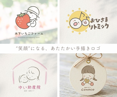 やさしくてあたたかな、シンプルかわいいロゴ作ります イメージ1