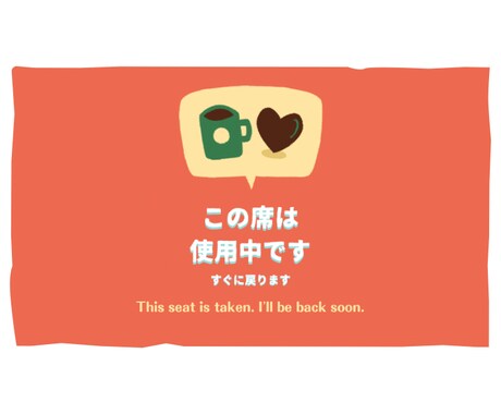 テーブルリザーブドカード（席取りカード）作ります 人気カフェ必須＊テーブル取り用カード デザインいたします☕️ イメージ2