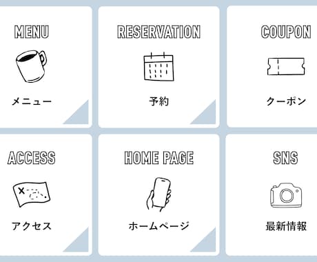 LINEリッチメニュー制作します 見やすく使いやすいデザインを制作します イメージ1