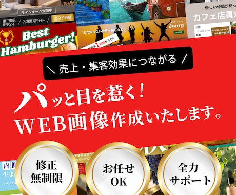 魅力を伝えるバナー作ります あなたの事業をデザインで応援！サポートさせてください！ イメージ1