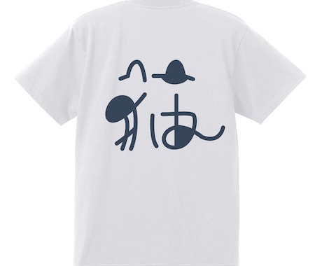 Tシャツカラーお選びできます ご要望にお応えできるようにお客様とのやり取りを心がけています イメージ2