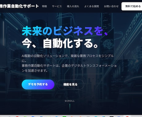 最短3日で企業・LP用のHTMLサイトを制作します 広告・集客用のHTMLランディングページを作成します イメージ1
