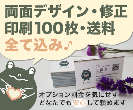 テンプレ卒業！完全オリジナルの名刺、お作りします イメージ1
