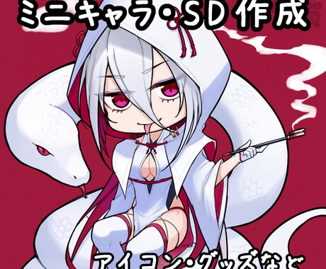 イラスト描きます 個人観賞用から商業、アイコン、グッズなど幅広く イメージ1