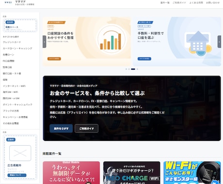 アフィリエイト・EC・比較サイトを納品します 会員機能・管理画面・ASP案件掲載など便利機能盛沢山！ イメージ1