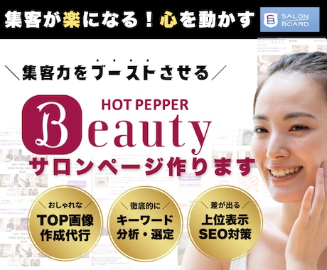 ホットペッパーの集客・認知UPのテクニック教えます 【外注が初めての人向け】丸投げもOK！疑問点を解決します イメージ2